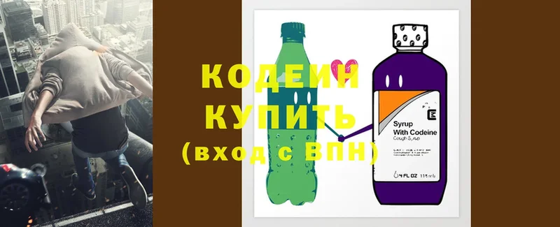 Кодеин Purple Drank Красноуфимск