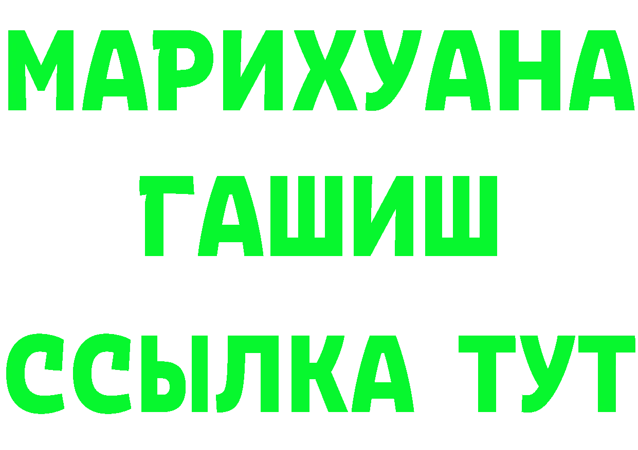 Бутират буратино как зайти это blacksprut Красноуфимск